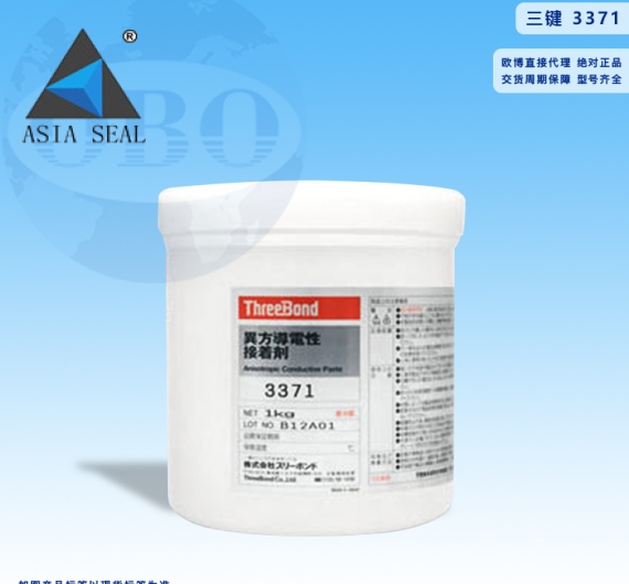  KEO THREEBOND 3371