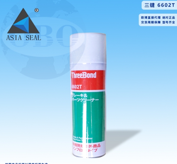  KEO THREEBOND 6602T