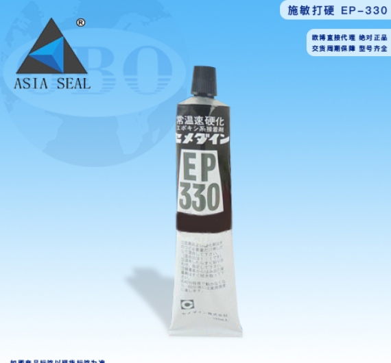 KEO CEMEDINE EP-330