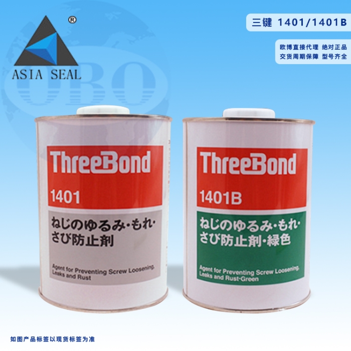  KEO THREEBOND 3035B