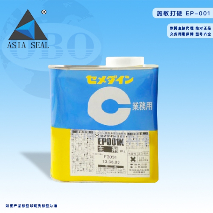 KEO CEMEDINE EP-330