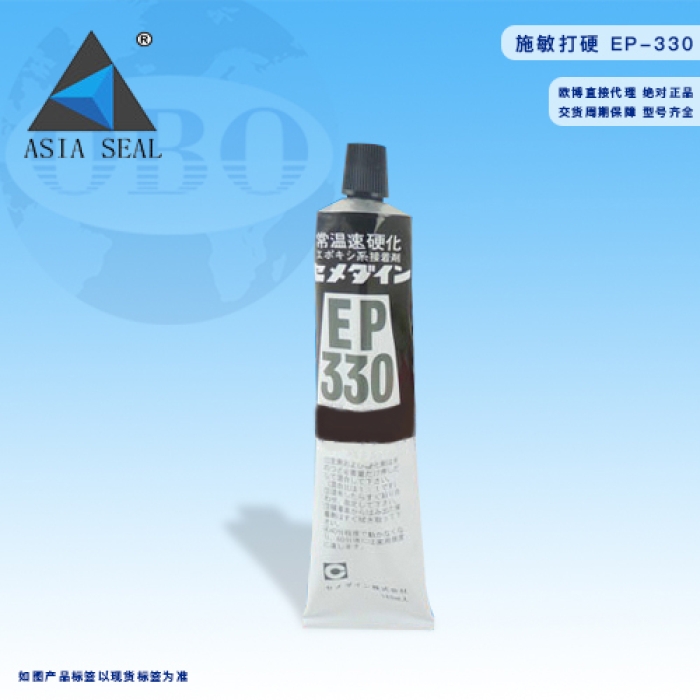 KEO CEMEDINE EP-330